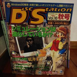 コンパイルDiscStation vol.16~27まとめ売り