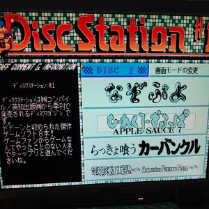 読み込み確認済】ディスクステーション 全巻 vol.1～vol.27 pc98