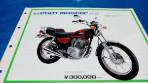 ホンダ250tマスターsdベルトドライブ当時物