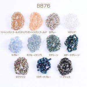B876-8  2連  メッキガラスビーズ ダイヤ型 4.5mm 2 X（1連）_1