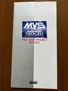 カタログ ジャレコ 筐体 アミューズメント 1994 アーケード パンフレット チラシ フライヤー