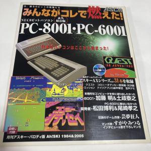 PC-6001 の販売中 一覧