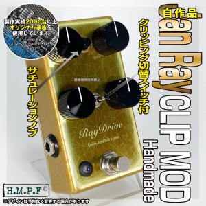 ハンドメイドペダル製作所/HMPF 販売履歴[8]