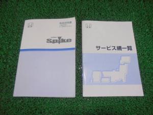 自動車、オートバイ│カタログ、パーツリスト、整備書│ホンダ│モビリオ│ 検索結果[4]