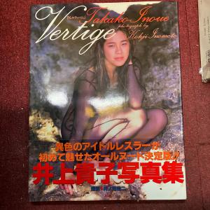 本、雑誌│アート、エンターテインメント│写真集│女性タレント│あ行│い│井上貴子│ 検索結果[2]