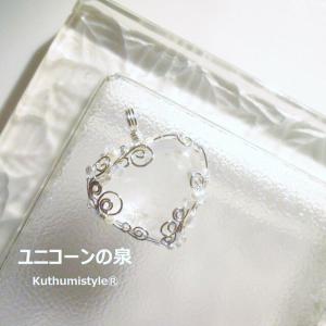 水晶♥ハートペンダント（ワイヤージュエリー☆ワイヤーアクセサリー☆ワイヤーラッピング天然石ネックレス☆KuthumistyleⓇ☆クツミスタイル）