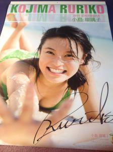 即決！小島瑠璃子 2015年 カレンダー サイン入り