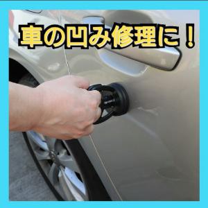 車の凹み へこみ修理に デントリペアツール 新品未使用 送料無料 メンテナンス