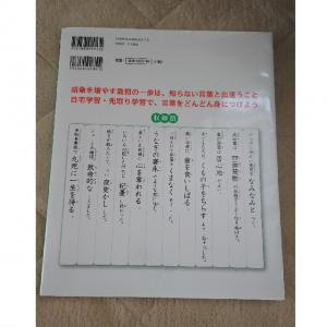 小学3年生から始めたい 語彙力アップ1300 1