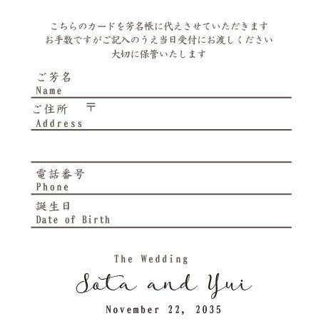 はがきサイズ 結婚式ゲストカード 印刷会社仕上げ 招待状 付箋 受付 ナチュラル ウェディング 送料無料