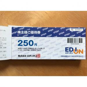 エディオン EDION 株主優待割引券 65000円分 クリックポスト送料込み！