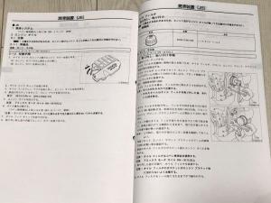 コペン L880K サービスマニュアル 修理書 3冊セット