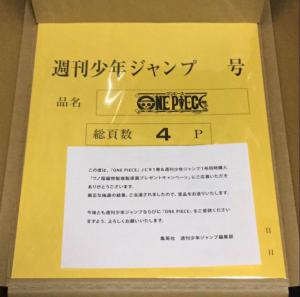 One Piece ワンピース 複製原画 セット ワノ国編 1000名 抽プレ 週刊少年ジャンプ