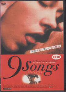 9 Songs ナイン・ソングス : R-18 / キーラン・オブライエン, マルゴ ...