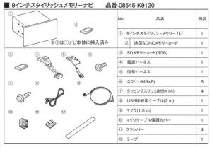 NSZN-Y69DS NEW タント カスタム カメラ付車】 新品 ダイハツ 純正 9インチ スタイリッシュ メモリー ナビ 取付キット込み TANTO