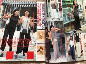 Cancam 1995年8月号 長谷川理恵 米倉涼子 藤原紀香他