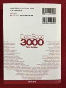 美品 帯付 Database 3000 データベース3000 基本英単語 熟語 5th Edition 第5版 最新 桐原書店 即決 送料込