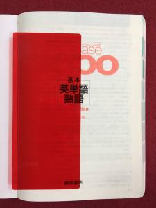 美品 帯付 Database 3000 データベース3000 基本英単語 熟語 5th Edition 第5版 最新 桐原書店 即決 送料込