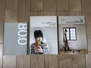 中古】AZUKI七 80,0 AZUKI NANA photo & anthology 小松未歩 ヘンな物さし。 ヘンな物さし２。Essay &  Photograph【超美品】