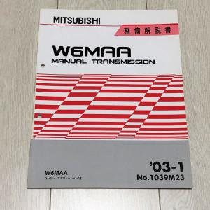 ランサーエボリューションⅧ ランエボ8 CT9A 整備解説書 【W6MAA マニュアルトランスミッション整備書】 03.01