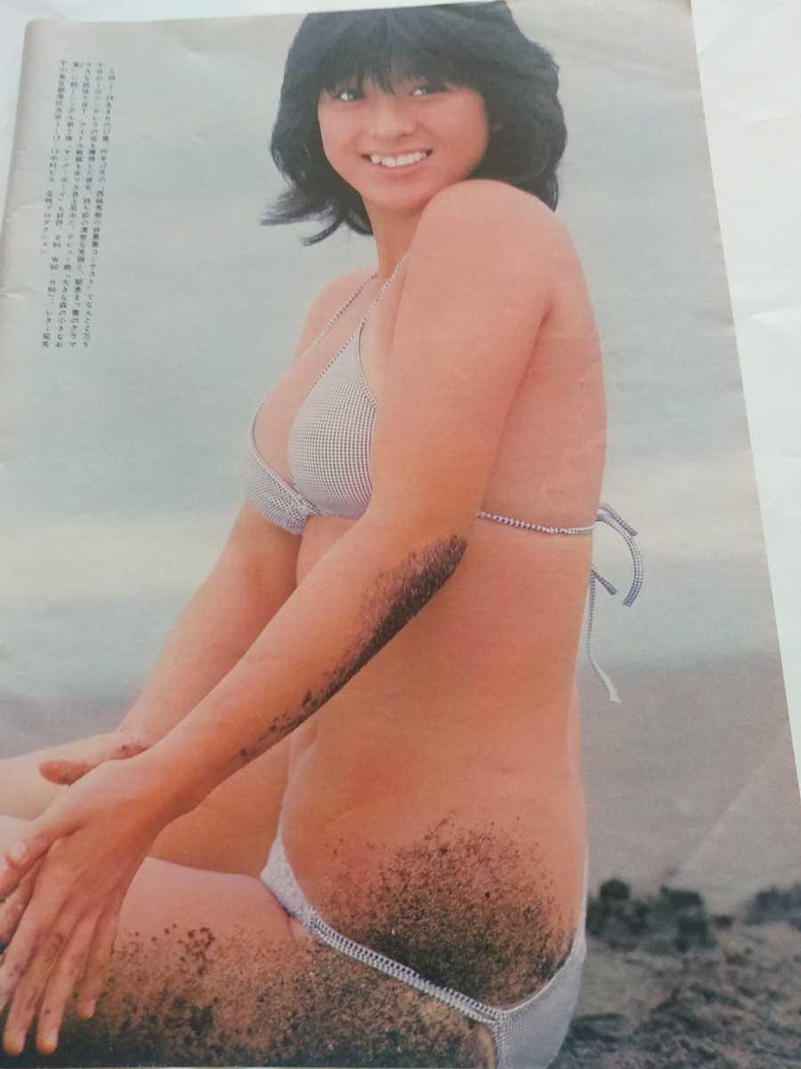 ☆河合奈保子 ビキニ水着 切り抜き 2枚4ページ+掲載号表紙◇GORO 1980年10月9日号より