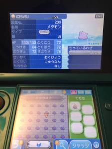 ポケモン サン 6vメタモンなど計60匹 日本産or米国産 配信限定ポケモン付