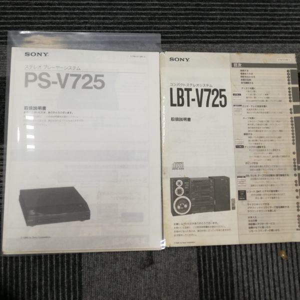 中古】 SONYコンパクトステレオシステムLBT-V715 プレーヤーPS-V705