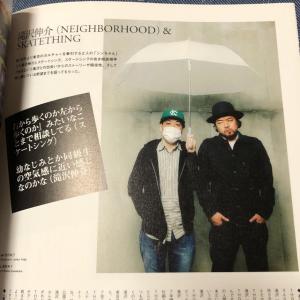 EYESCREAM 2012年5月号 スケートシング ”スケシン流”クリエイティブのすすめ / ×藤原ヒロシ