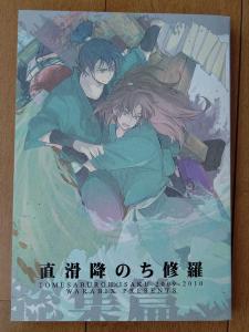 本、雑誌│漫画、コミック│同人誌│タイトル別│忍たま乱太郎│ 検索結果[34]