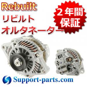 2年保証 シビックタイプR EP3 インテグラタイプR DC5 リビルト ダイナモ オルタネーター 31100-PRB-003 31100-PRB- 013