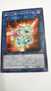 遊戯王 転生炎獣アルミラージ アジア アジア版 シークレット シク