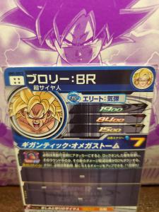 ドラゴンボールヒーローズ Sec2 ブロリー Br 悲しみと怒りのサイヤ人