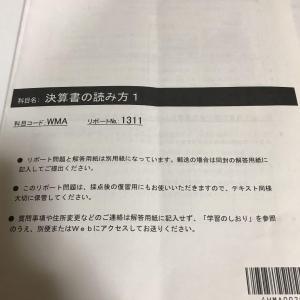 決算書の読み方 通信講座 解答