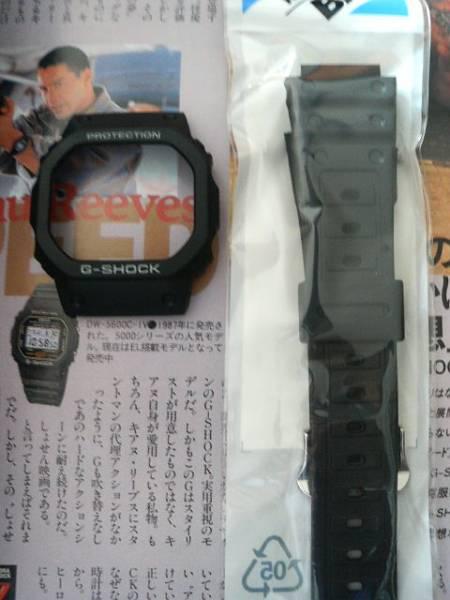 CASIO G-SHOCK DW-5600C-1V 691/901 スピード ベルト/ベゼル