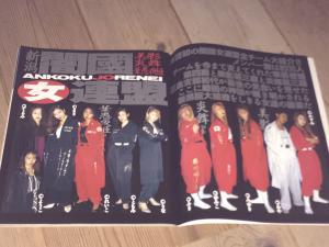 絶版◇ティーンズロード1995年3月号◇暴走族レディース新潟闇國女連盟美影炎舞華愚夜姫Z400GPCBX400FホークⅡ滋賀街道天使ズベ公ヤンキー