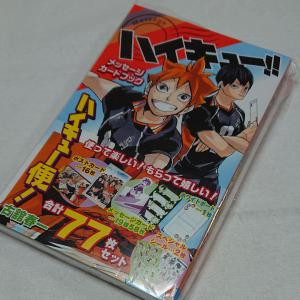 ハイキュー!!メッセージカードブックとハイカラ 2冊