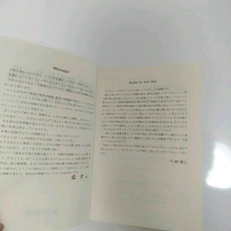 激レア！美品 駿台文庫 現代文 解法W－ファイル 霜栄・内野博之 絶版 