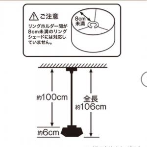 ニトリ ペンダントソケット2灯用(NPS-02C)