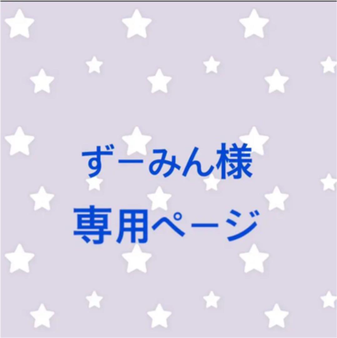 べべこ様専用 amevisao.com.br