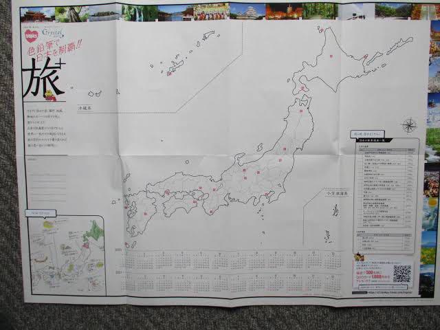 トラピックス 塗りつぶし 世界日本地図 21年カレンダー