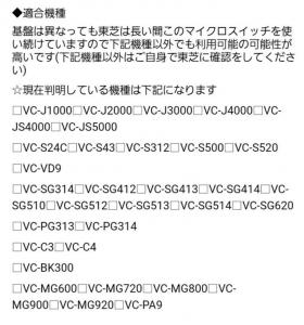 TOSHIBA 東芝 掃除機 回転ブラシ 回転しない スイッチ 故障 交換 修理