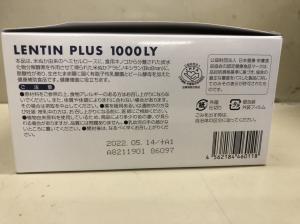 ☆ 大和薬品 レンチンプラス1000LY （LENTIN PLUS 1000LY）90袋入り☆