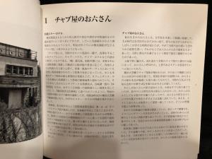 常磐とよ子写真集「わたしの中のヨコハマ伝説 1954-1956」2001年刊
