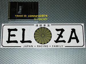 1970年代 暴走族ステッカー 横須賀連合 逗子エルザ ELZA 東逗子 鎌倉 三浦 大楠 神奈連 神奈川レーシング連盟 全日本 スコッチ3Ｍ