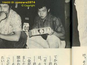 1970年代 暴走族ステッカー 横須賀連合 逗子エルザ Elza 東逗子 鎌倉 三浦 大楠 神奈連 神奈川レーシング連盟 全日本 スコッチ3ｍ