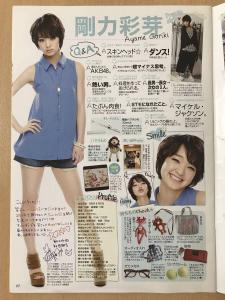 雑誌 Seventeen Stモデル Super Book 12年 剛力彩芽 西内まりや 新川優愛 武井咲 森川葵 三吉彩花 中条あやみ 鈴木友菜 他