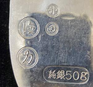 神田徳力 謹製 純銀大判50g - 旧貨幣/金貨/銀貨/記念硬貨