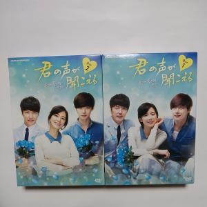君の声が聞こえるDVD-BOX1&2 国内正規品＊韓国ドラマ＊イ・ジョンソク