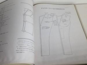 紳士服『オーバーコートの裁断と裁縫』後藤祥夫著 洋装社 昭和58年