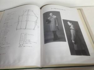 紳士服『オーバーコートの裁断と裁縫』後藤祥夫著 洋装社 昭和58年